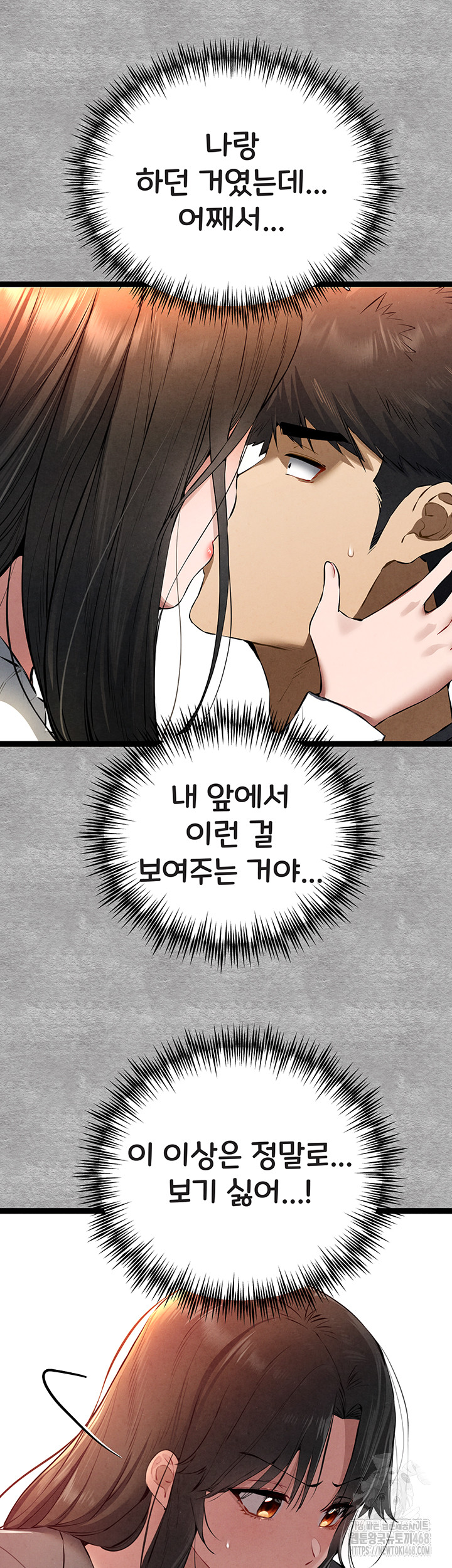 You Want to do it With a Woman You Don’t Know? Raw - Chapter 88 [photo 5] - MangaPorn