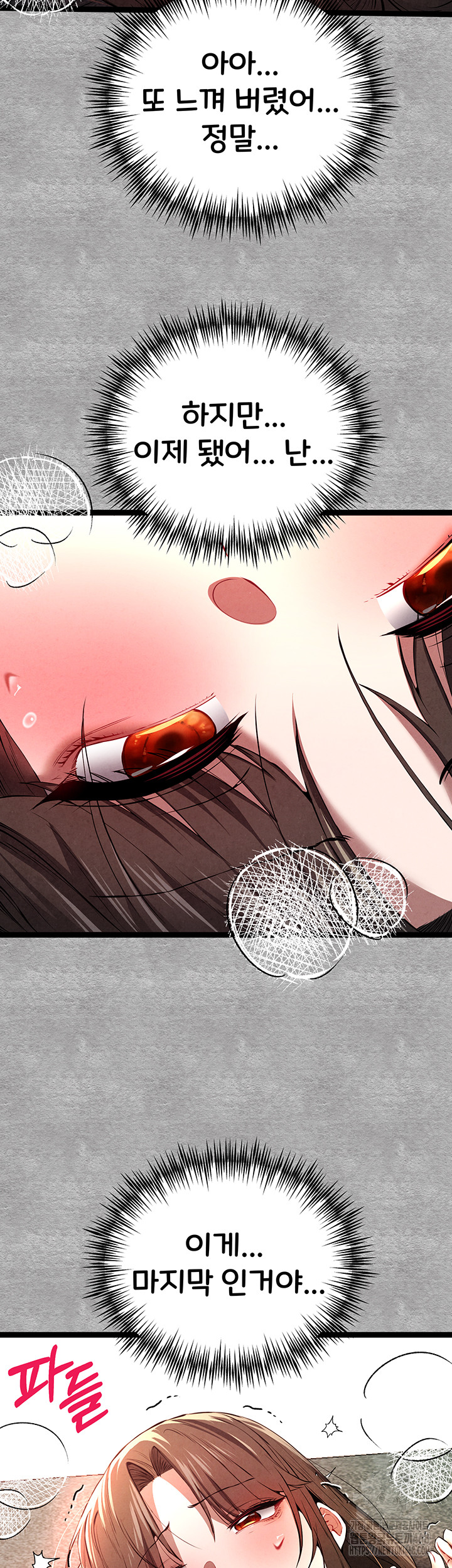 You Want to do it With a Woman You Don’t Know? Raw - Chapter 88 [photo 50] - MangaPorn