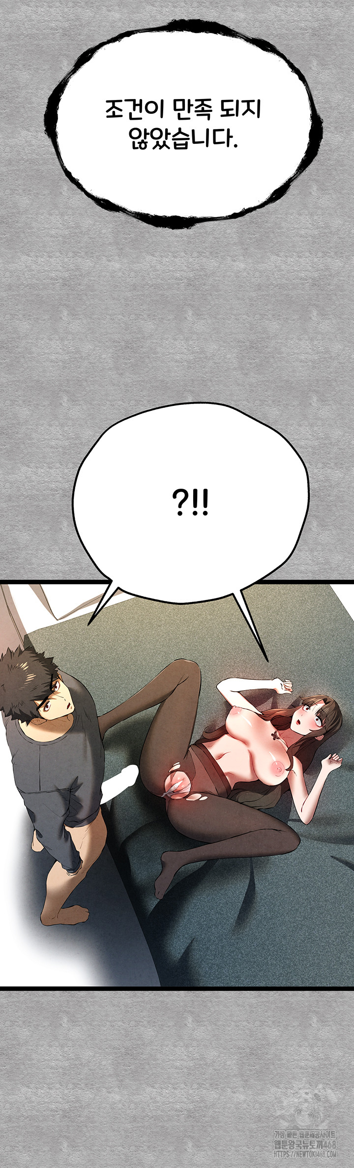 You Want to do it With a Woman You Don’t Know? Raw - Chapter 88 [photo 52] - MangaPorn