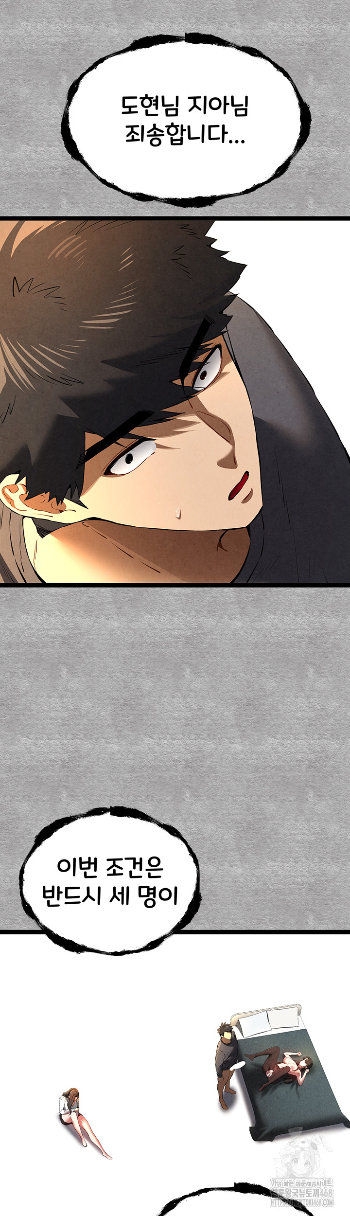 You Want to do it With a Woman You Don’t Know? Raw - Chapter 88 [photo 53] - MangaPorn