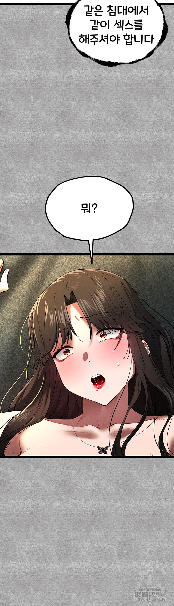 You Want to do it With a Woman You Don’t Know? Raw - Chapter 88 [photo 54] - MangaPorn