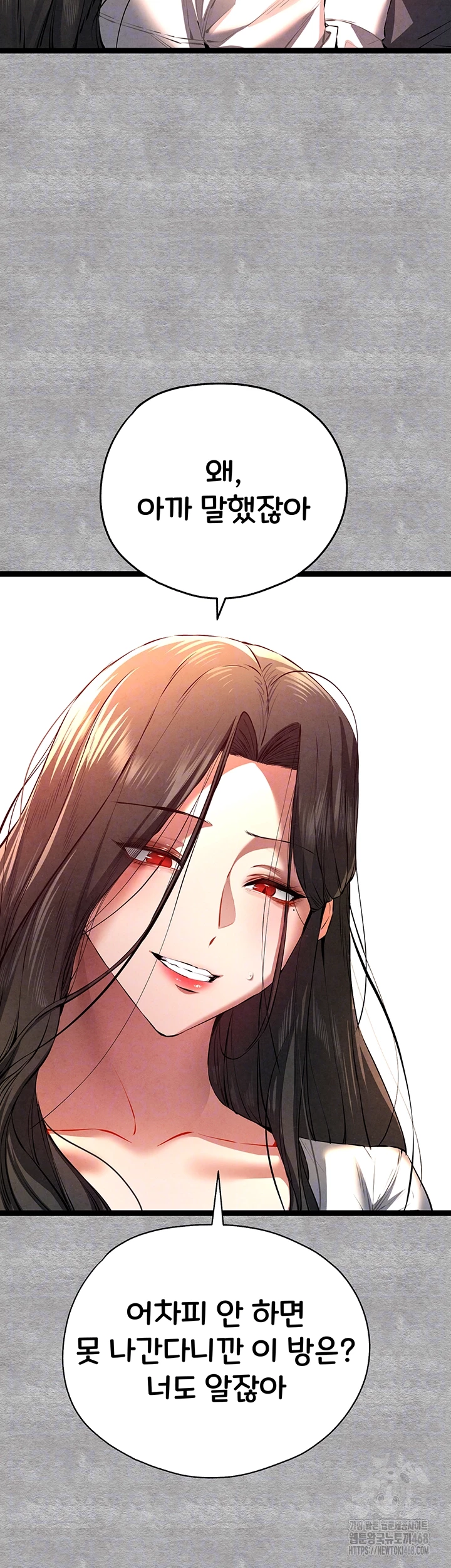 You Want to do it With a Woman You Don’t Know? Raw - Chapter 88 [photo 8] - MangaPorn