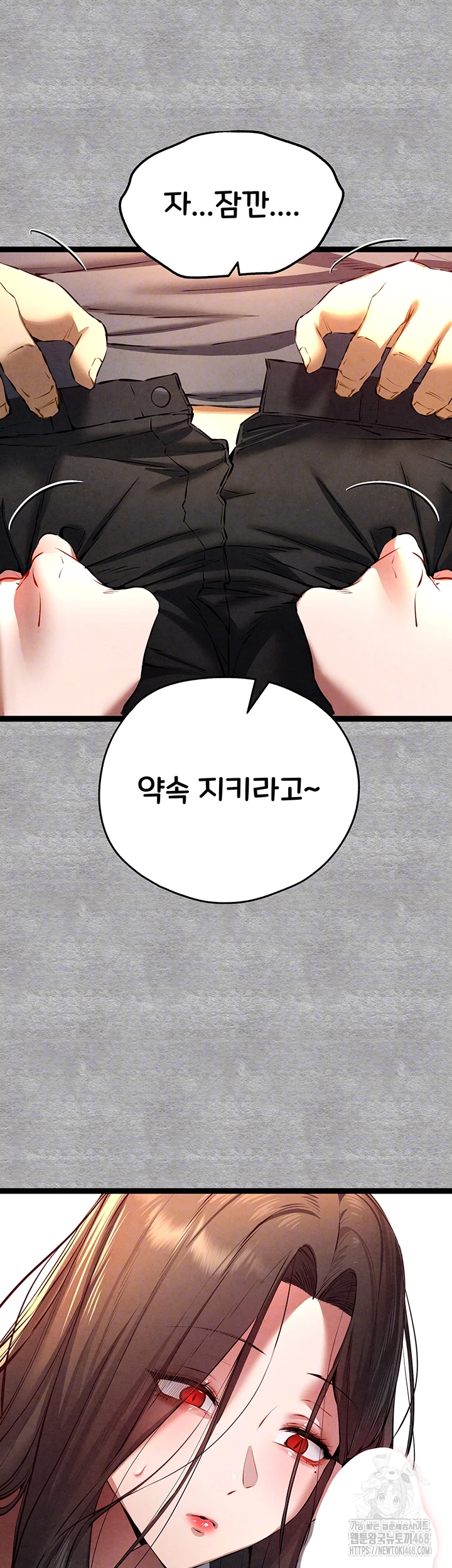 You Want to do it With a Woman You Don’t Know? Raw - Chapter 88 [photo 9] - MangaPorn