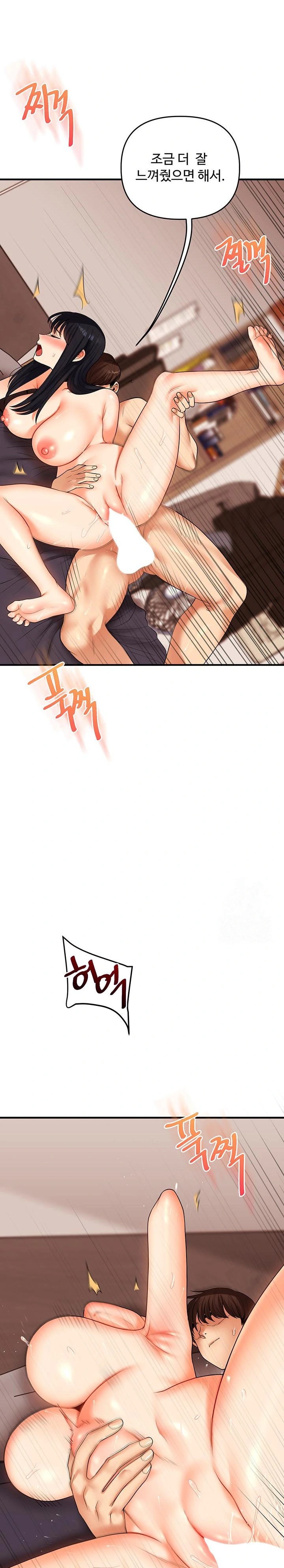 Relationship Reversal Button Raw - Chapter 52 [photo 16] - MangaPorn