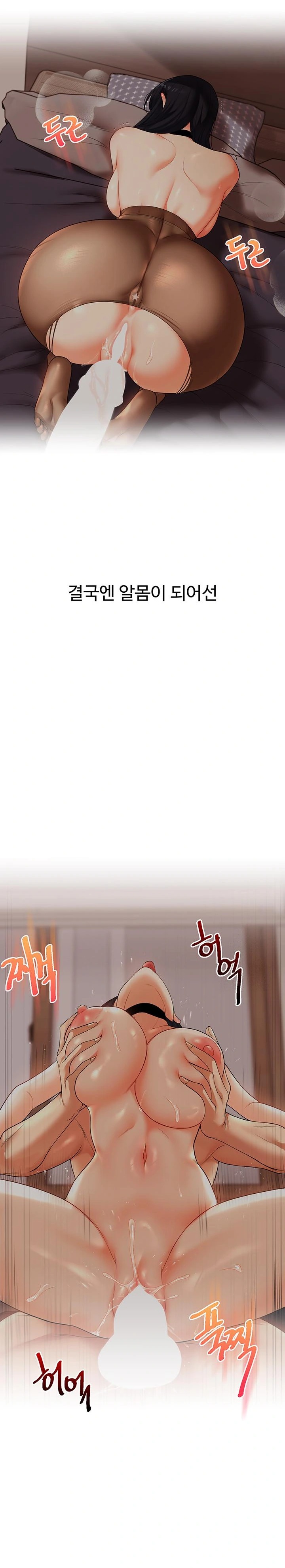 Relationship Reversal Button Raw - Chapter 52 [photo 19] - MangaPorn