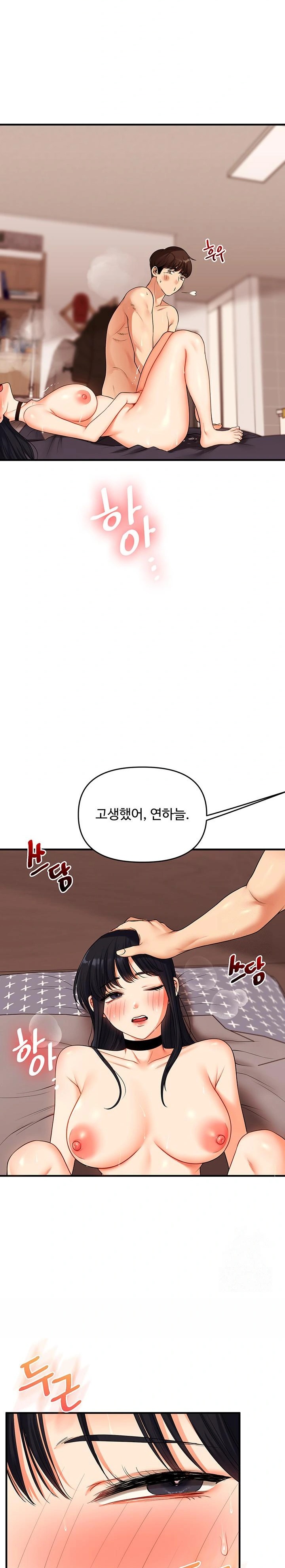 Relationship Reversal Button Raw - Chapter 52 [photo 26] - MangaPorn