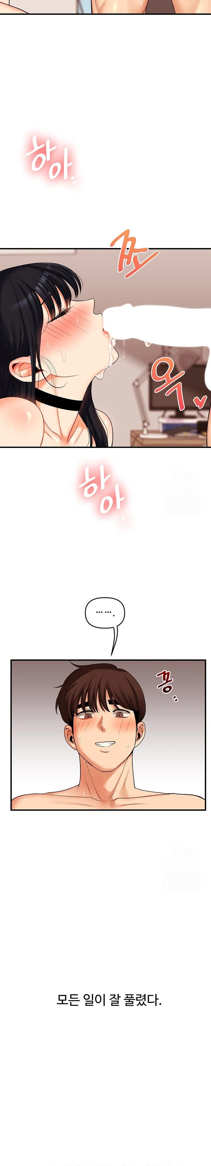 Relationship Reversal Button Raw - Chapter 52 [photo 29] - MangaPorn