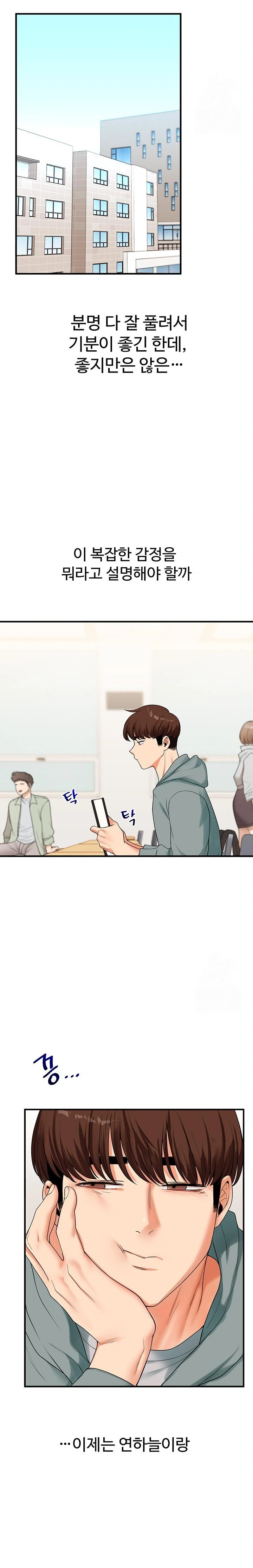 Relationship Reversal Button Raw - Chapter 52 [photo 31] - MangaPorn