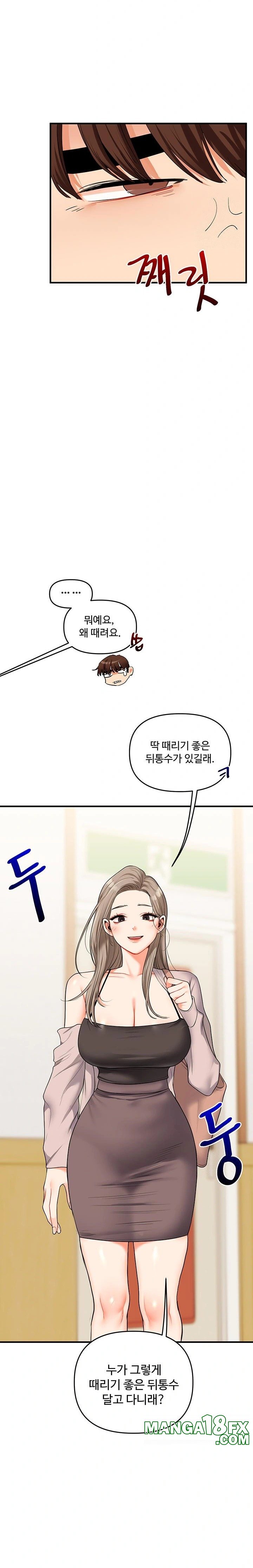 Relationship Reversal Button Raw - Chapter 52 [photo 33] - MangaPorn