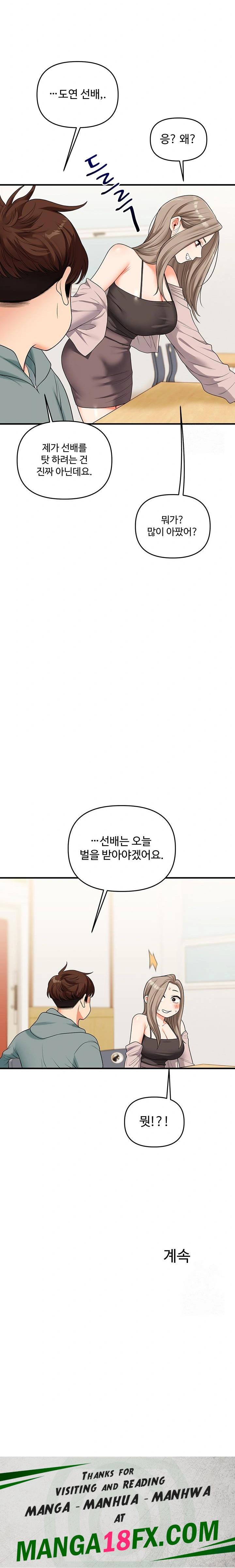 Relationship Reversal Button Raw - Chapter 52 [photo 34] - MangaPorn