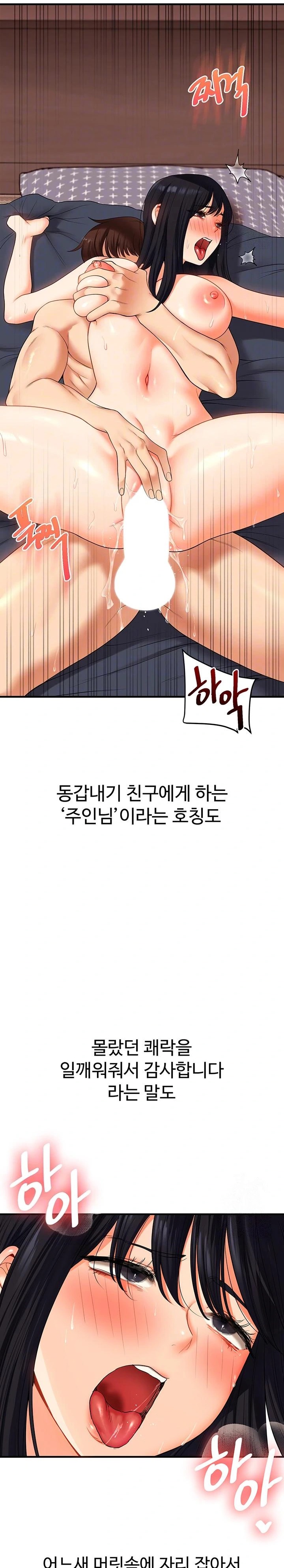 Relationship Reversal Button Raw - Chapter 52 [photo 6] - MangaPorn