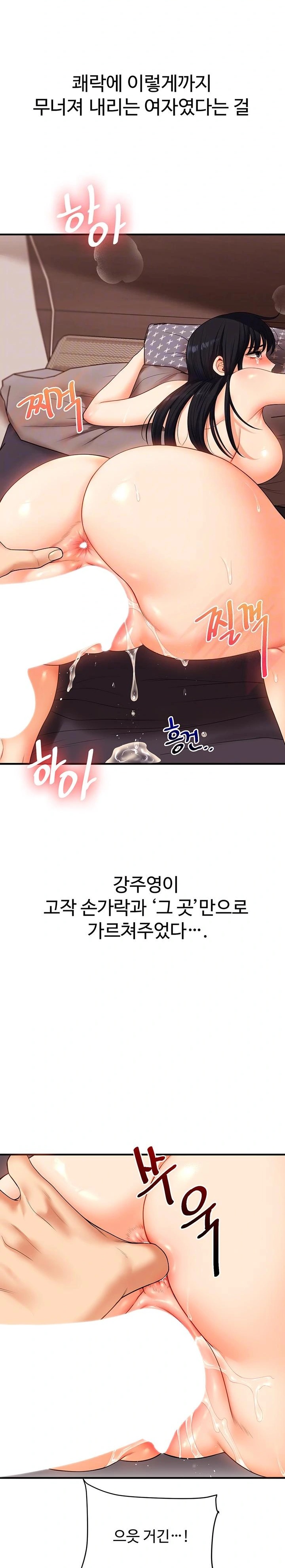 Relationship Reversal Button Raw - Chapter 52 [photo 8] - MangaPorn