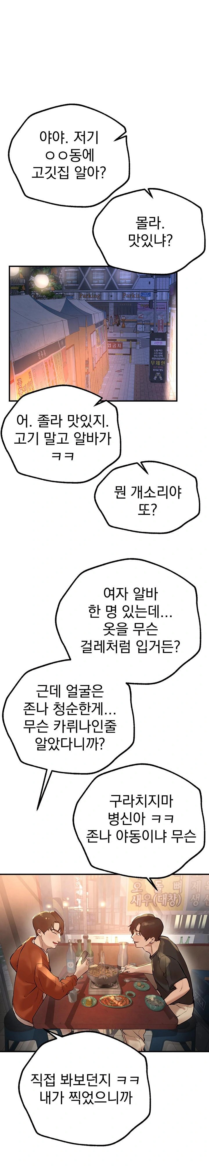 Beautiful Days Raw - Chapter 25 [photo 1] - MangaPorn