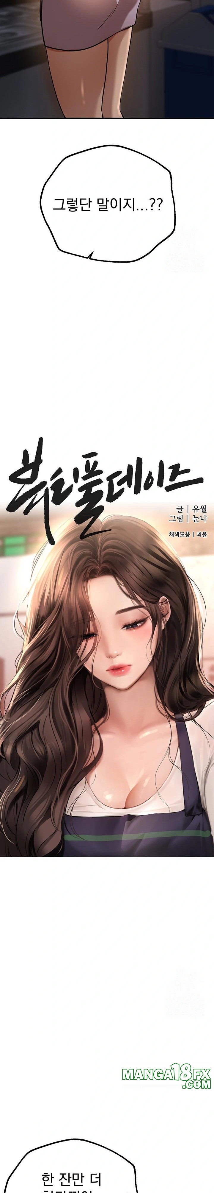 Beautiful Days Raw - Chapter 25 [photo 10] - MangaPorn