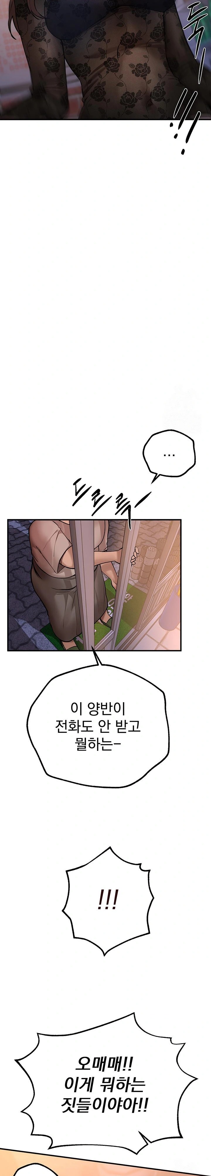 Beautiful Days Raw - Chapter 25 [photo 16] - MangaPorn