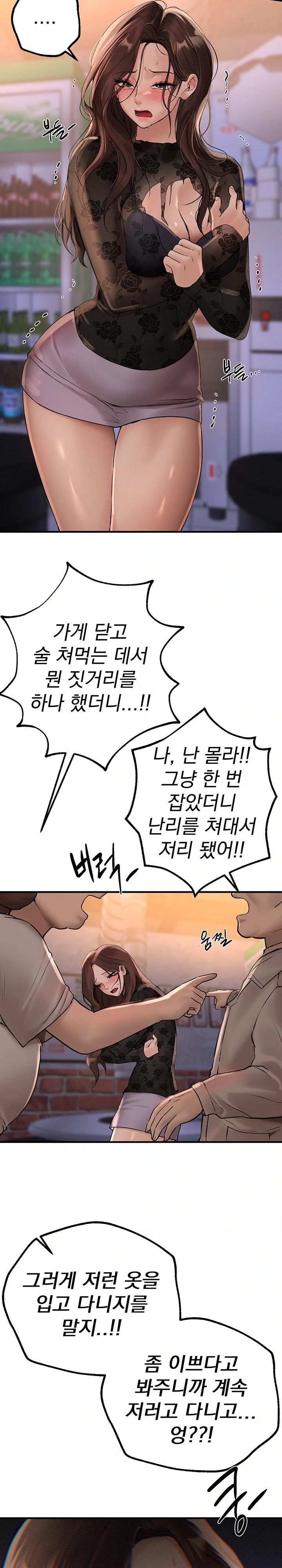 Beautiful Days Raw - Chapter 25 [photo 17] - MangaPorn