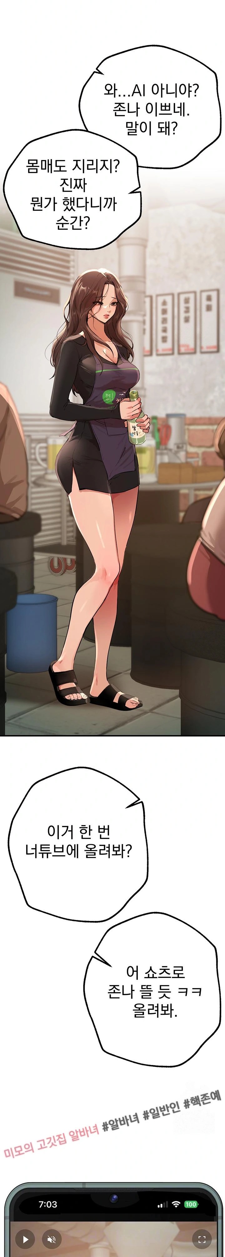 Beautiful Days Raw - Chapter 25 [photo 2] - MangaPorn