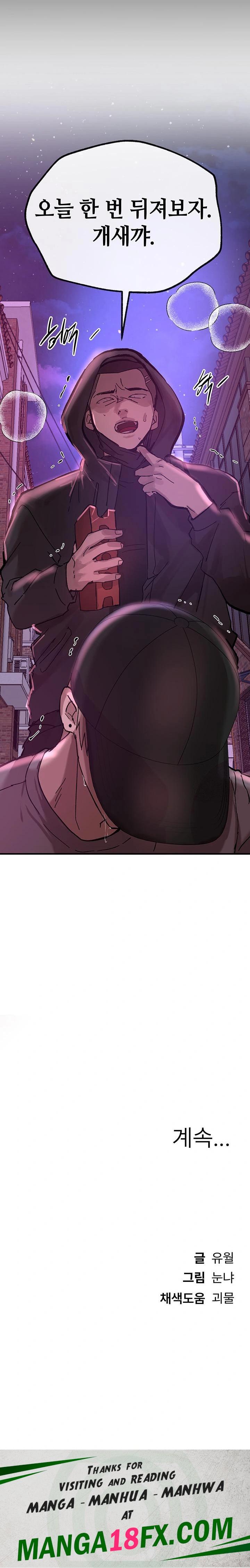 Beautiful Days Raw - Chapter 25 [photo 38] - MangaPorn