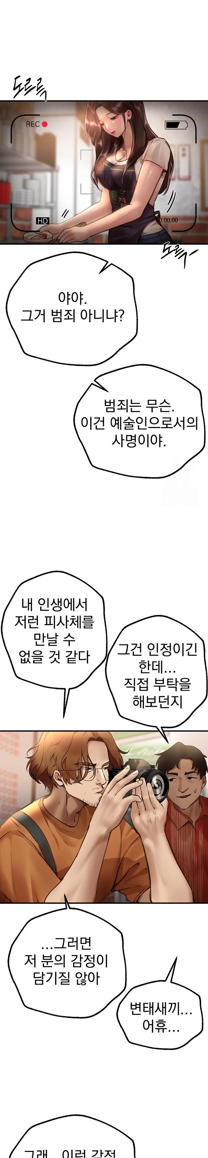 Beautiful Days Raw - Chapter 25 [photo 6] - MangaPorn