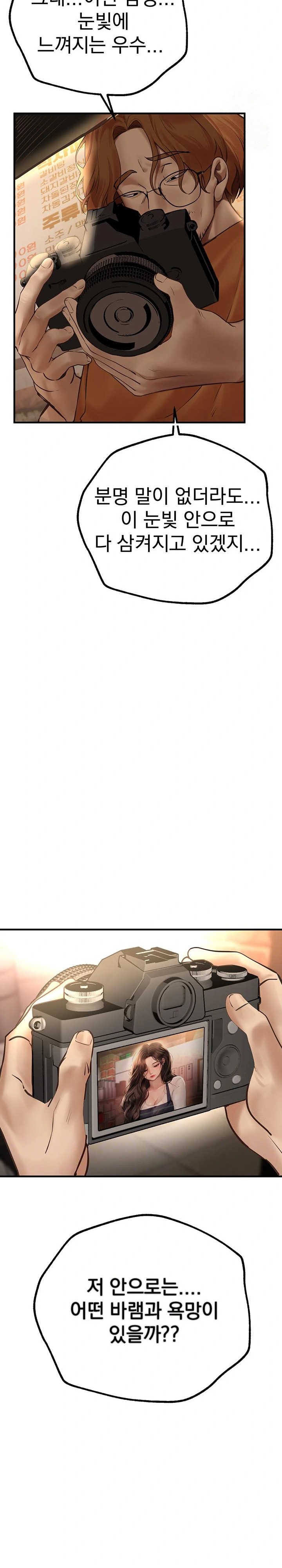 Beautiful Days Raw - Chapter 25 [photo 7] - MangaPorn