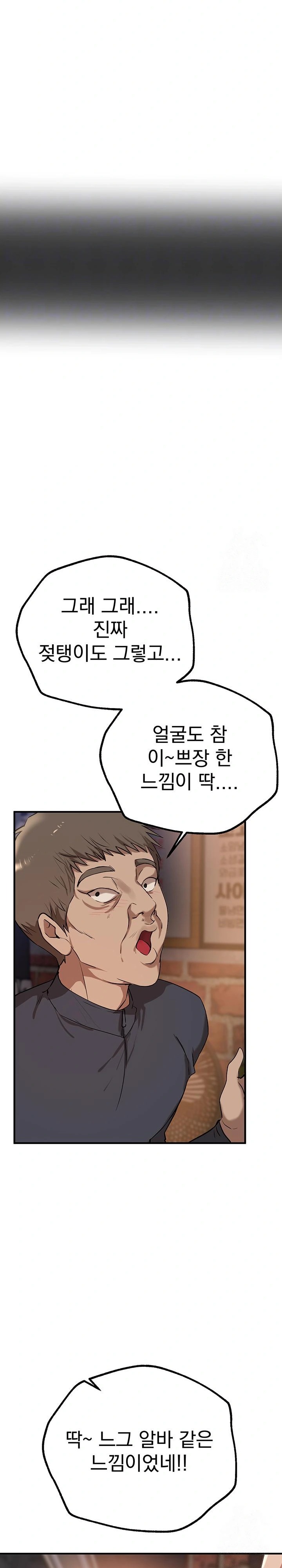 Beautiful Days Raw - Chapter 25 [photo 8] - MangaPorn