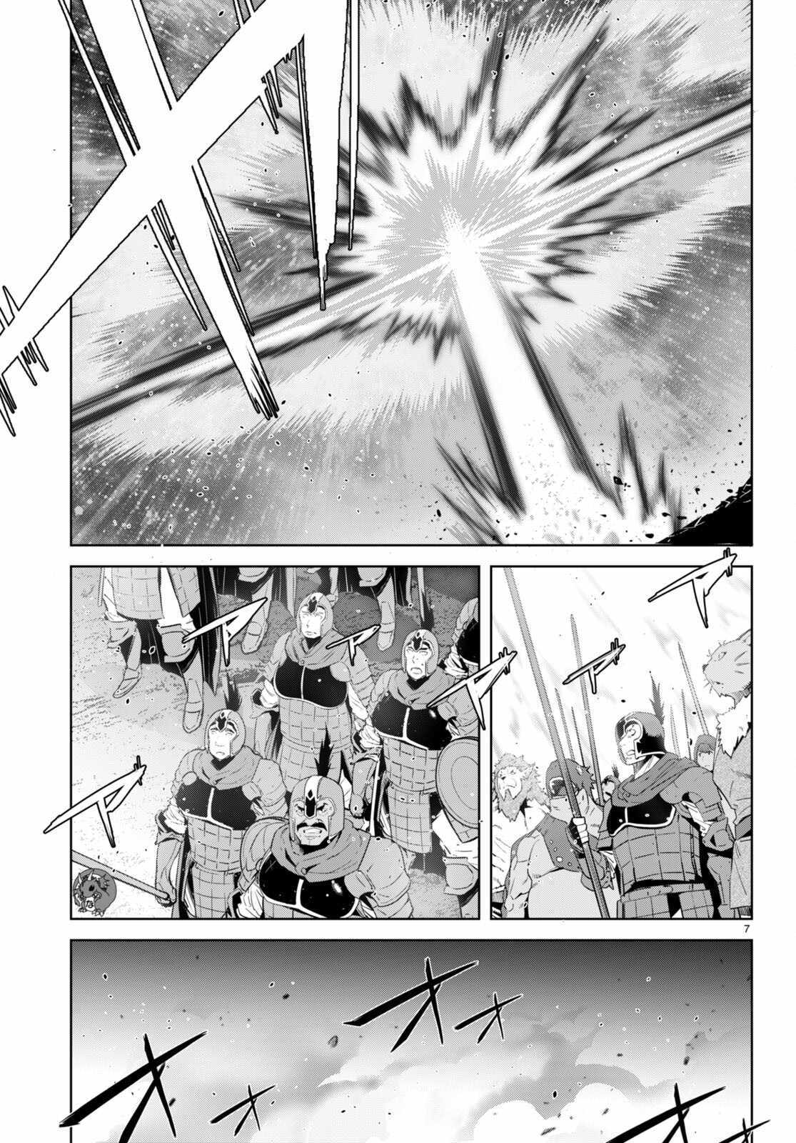 Game of Familia: Kazoku Senki - Chapter 52 [photo 7] - MangaPorn