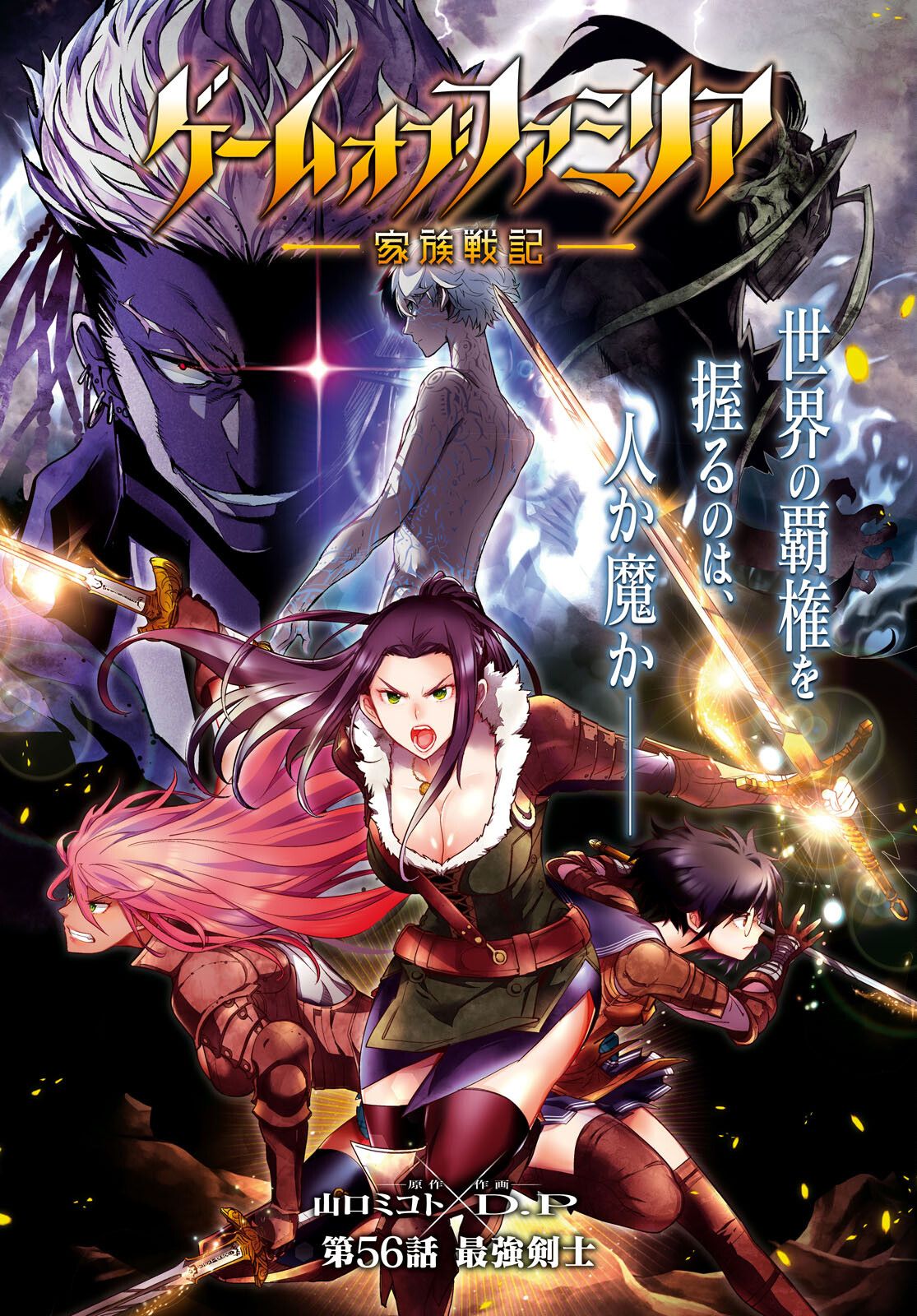 Game of Familia: Kazoku Senki - Chapter 56 [photo 2] - MangaPorn