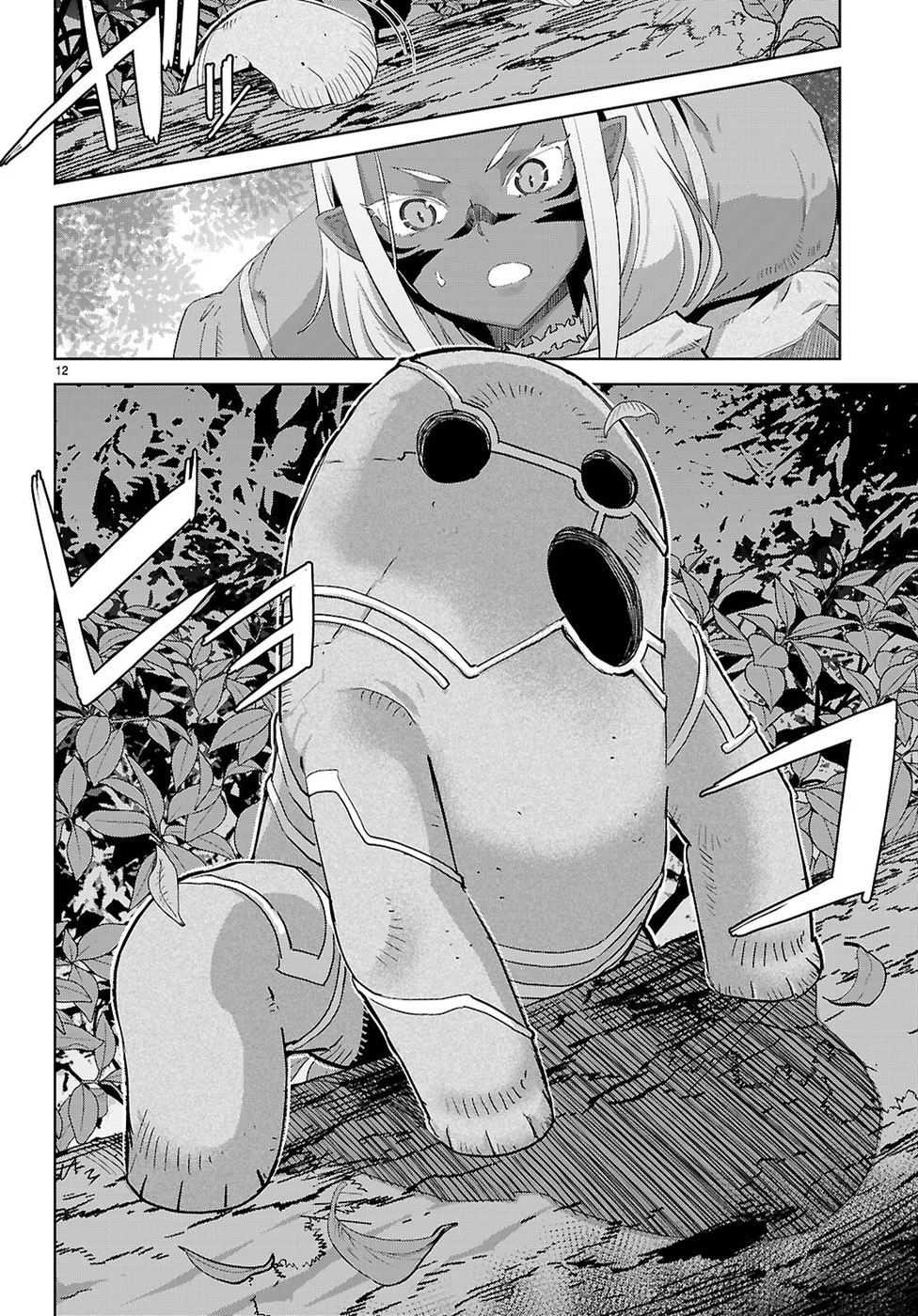 Game of Familia: Kazoku Senki - Chapter 65 [photo 14] - MangaPorn