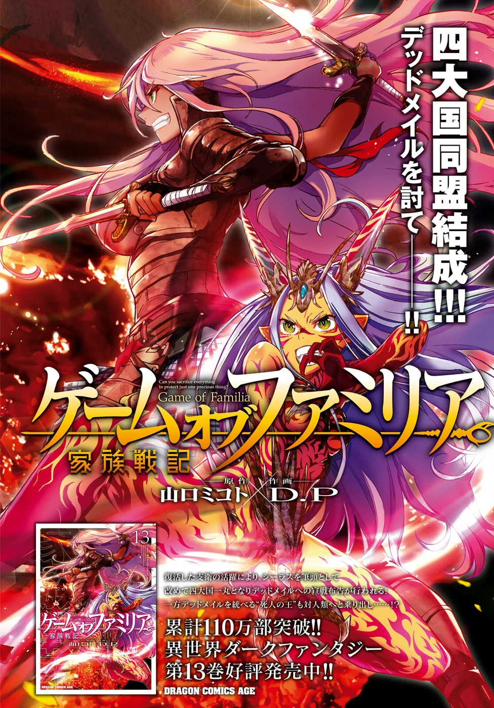 Game of Familia: Kazoku Senki - Chapter 65 [photo 3] - MangaPorn