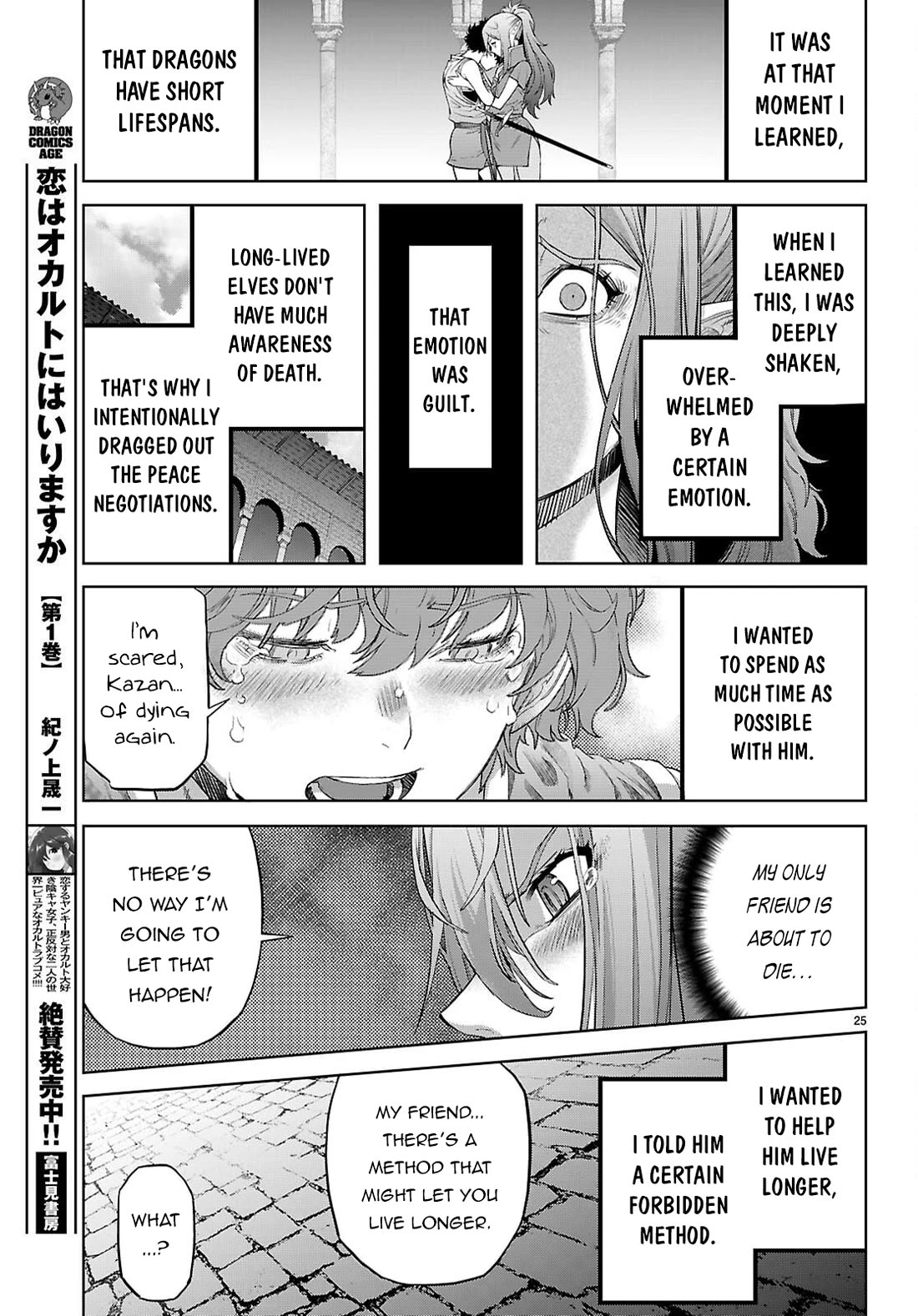 Game of Familia: Kazoku Senki - Chapter 68 [photo 26] - MangaPorn