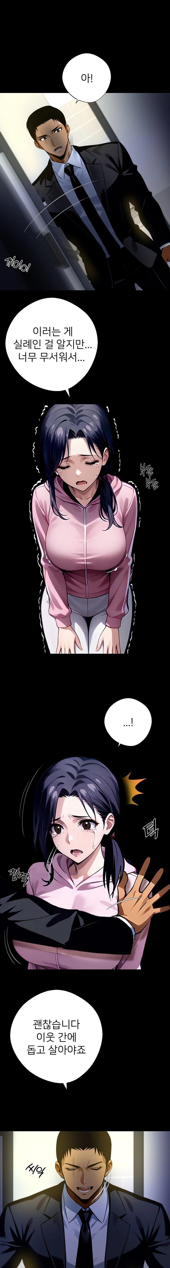 Gangster x Office Lady Raw - Chapter 76 [photo 1] - MangaPorn