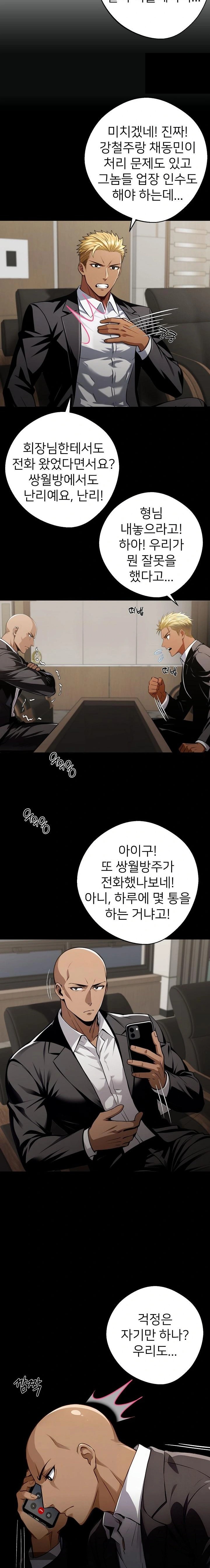 Gangster x Office Lady Raw - Chapter 76 [photo 10] - MangaPorn