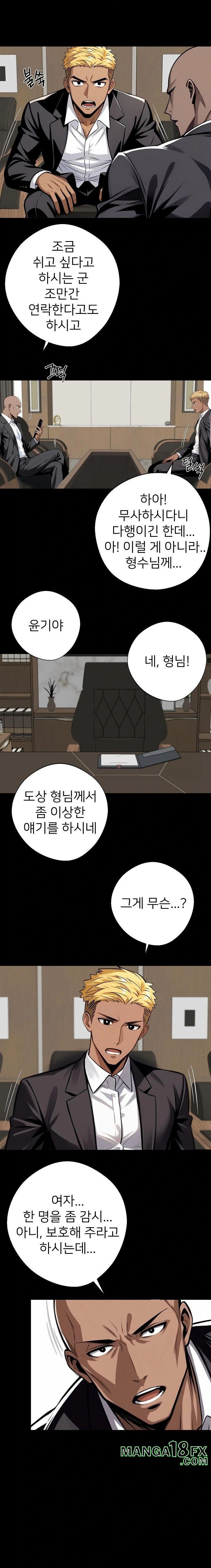 Gangster x Office Lady Raw - Chapter 76 [photo 12] - MangaPorn