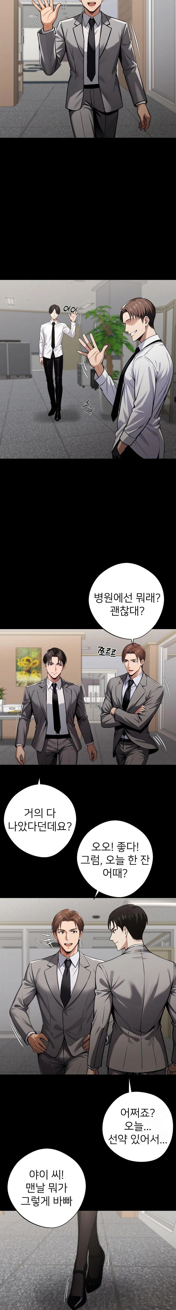 Gangster x Office Lady Raw - Chapter 76 [photo 17] - MangaPorn