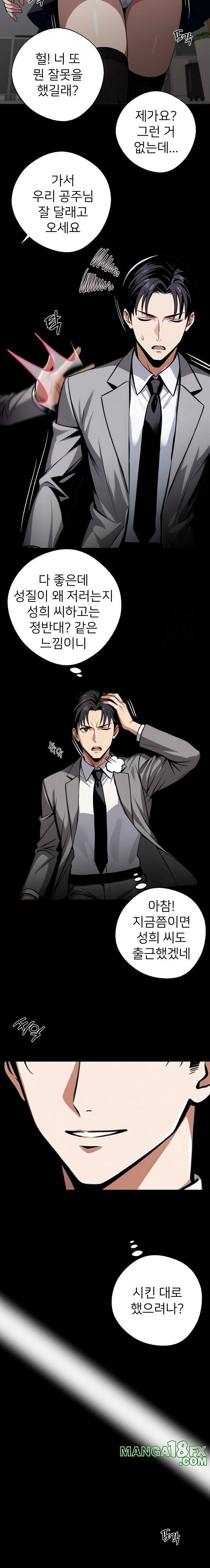 Gangster x Office Lady Raw - Chapter 76 [photo 19] - MangaPorn