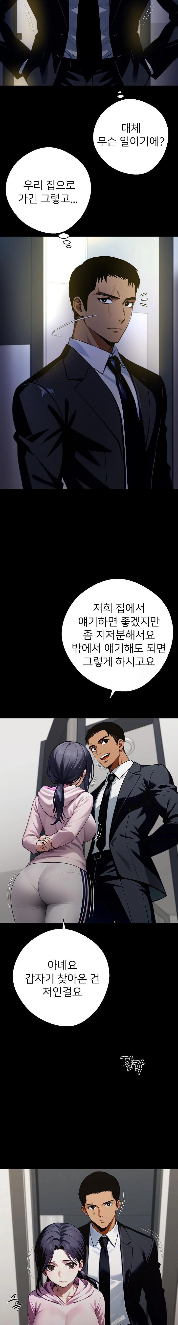 Gangster x Office Lady Raw - Chapter 76 [photo 2] - MangaPorn