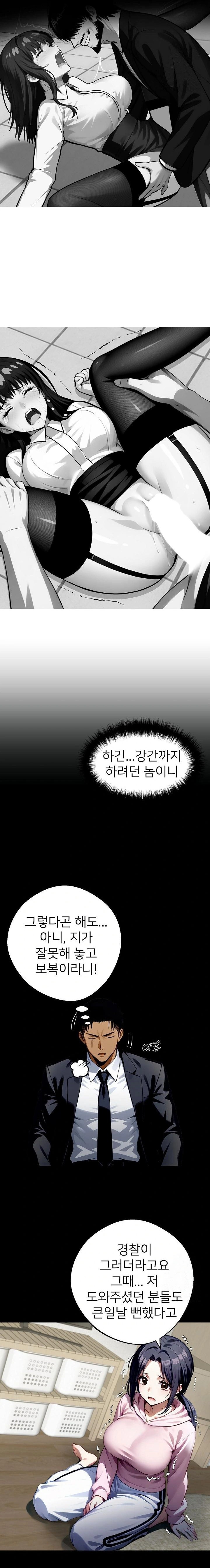 Gangster x Office Lady Raw - Chapter 76 [photo 4] - MangaPorn