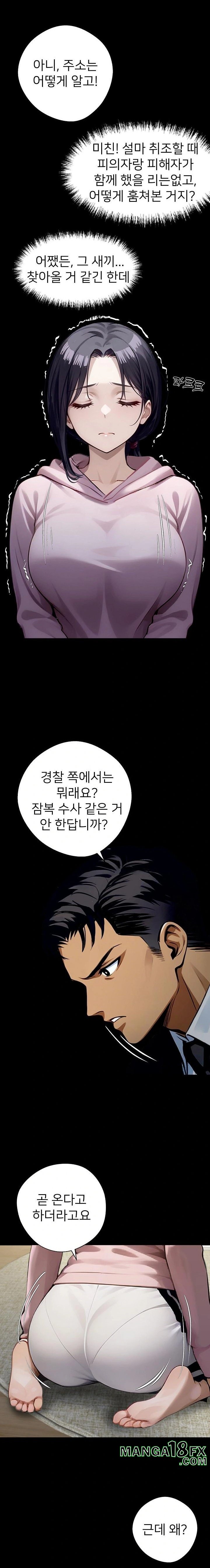 Gangster x Office Lady Raw - Chapter 76 [photo 5] - MangaPorn