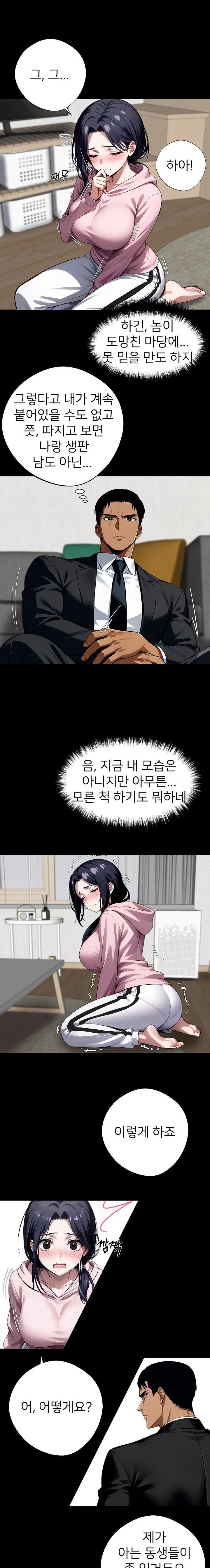 Gangster x Office Lady Raw - Chapter 76 [photo 6] - MangaPorn