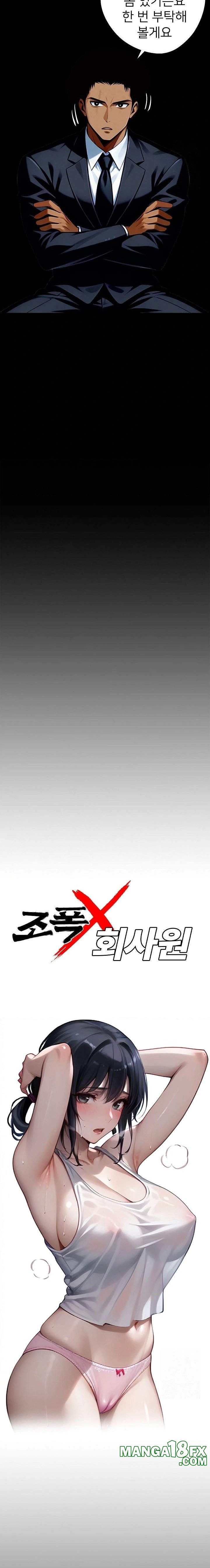 Gangster x Office Lady Raw - Chapter 76 [photo 7] - MangaPorn