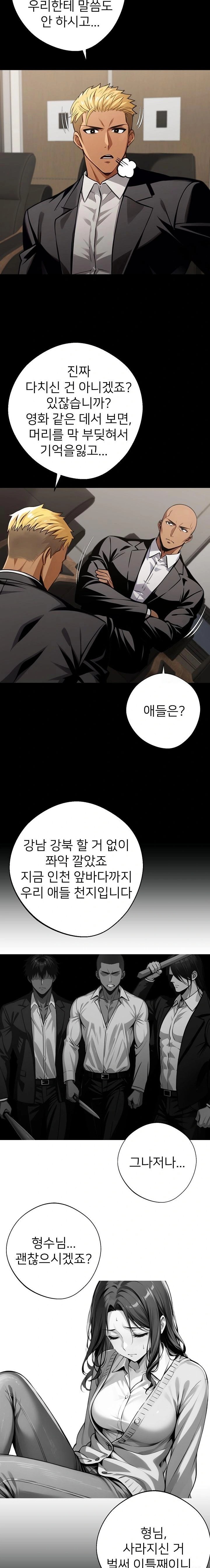 Gangster x Office Lady Raw - Chapter 76 [photo 9] - MangaPorn