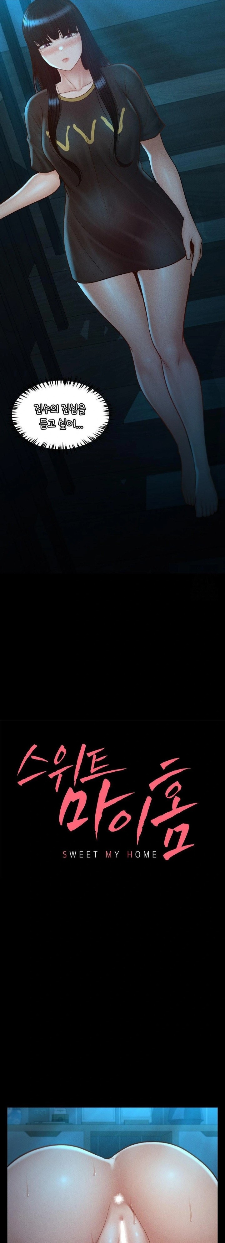 My Sweet Home Raw - Chapter 47 [photo 2] - MangaPorn