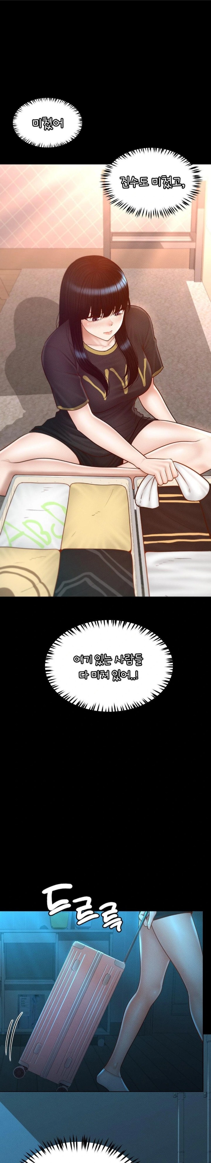 My Sweet Home Raw - Chapter 47 [photo 26] - MangaPorn