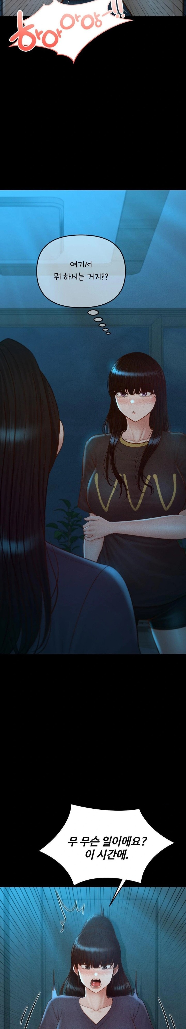 My Sweet Home Raw - Chapter 47 [photo 9] - MangaPorn