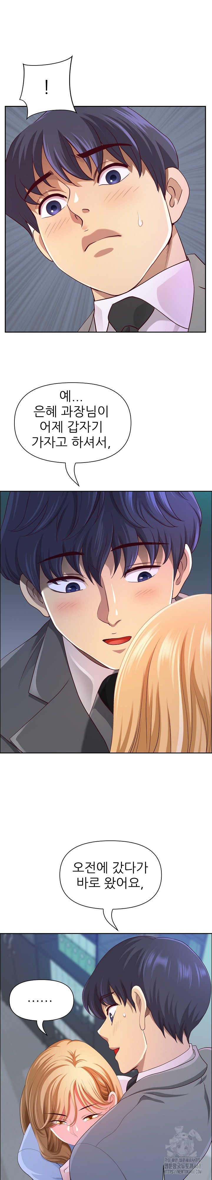 Big Guy Raw - Chapter 40 [photo 18] - MangaPorn