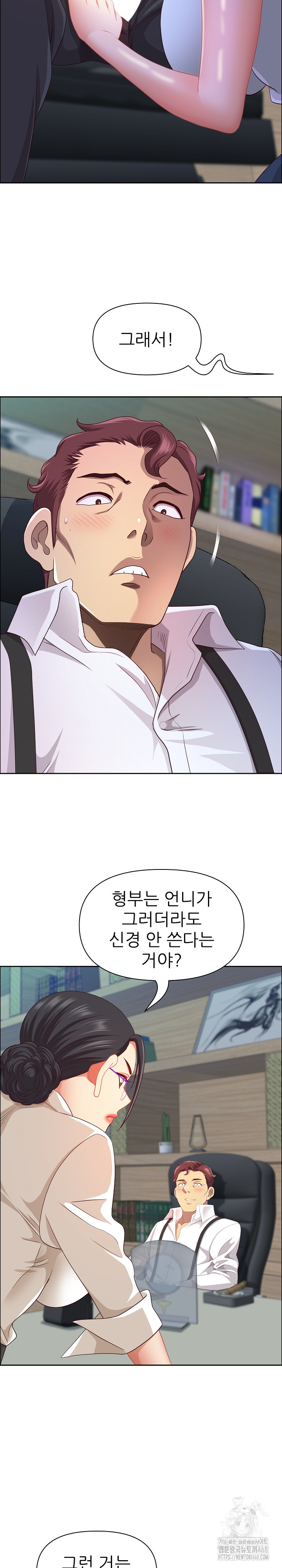 Big Guy Raw - Chapter 40 [photo 22] - MangaPorn