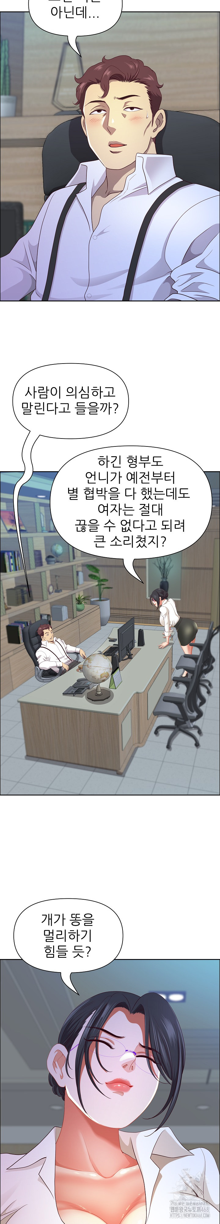 Big Guy Raw - Chapter 40 [photo 23] - MangaPorn