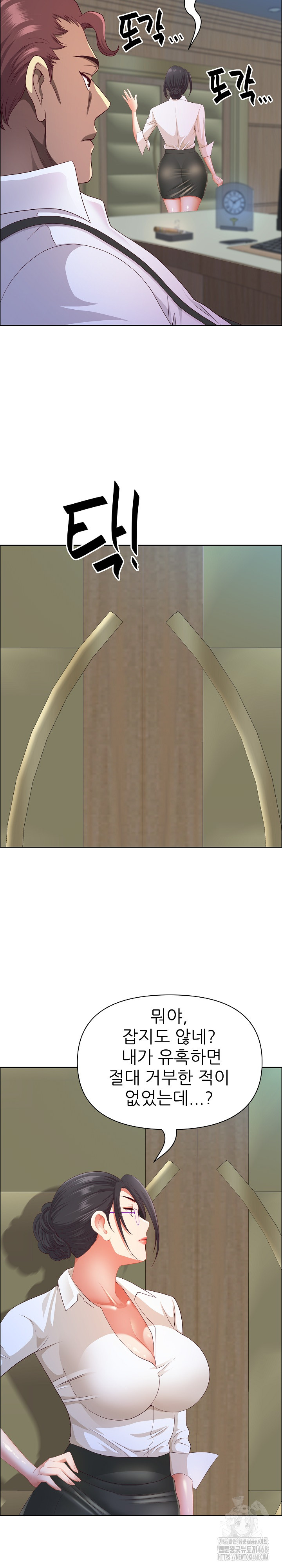 Big Guy Raw - Chapter 40 [photo 25] - MangaPorn