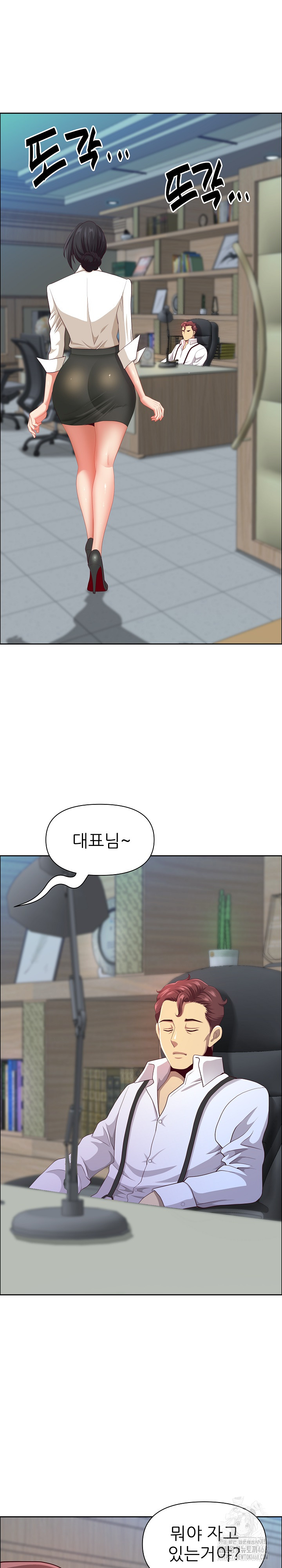 Big Guy Raw - Chapter 40 [photo 4] - MangaPorn