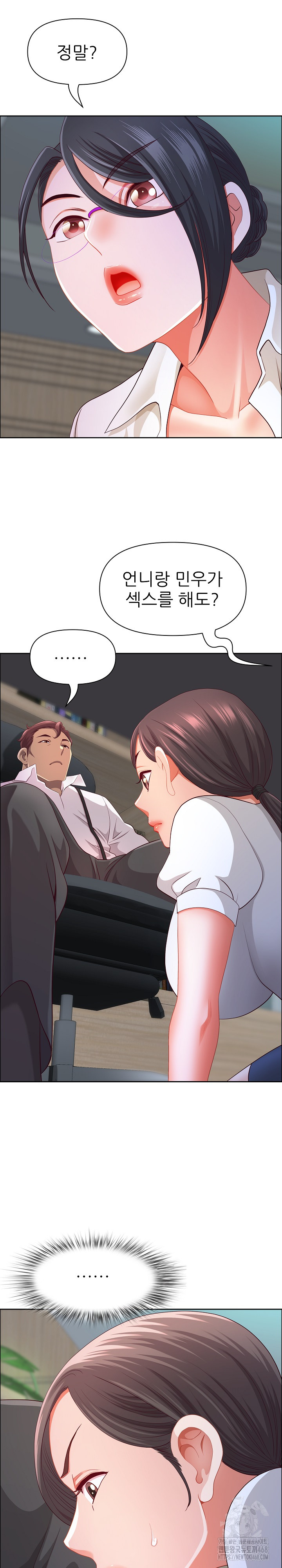 Big Guy Raw - Chapter 40 [photo 9] - MangaPorn